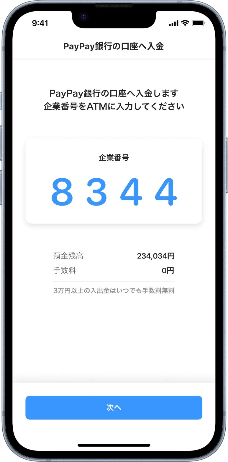 顯示銀行號碼