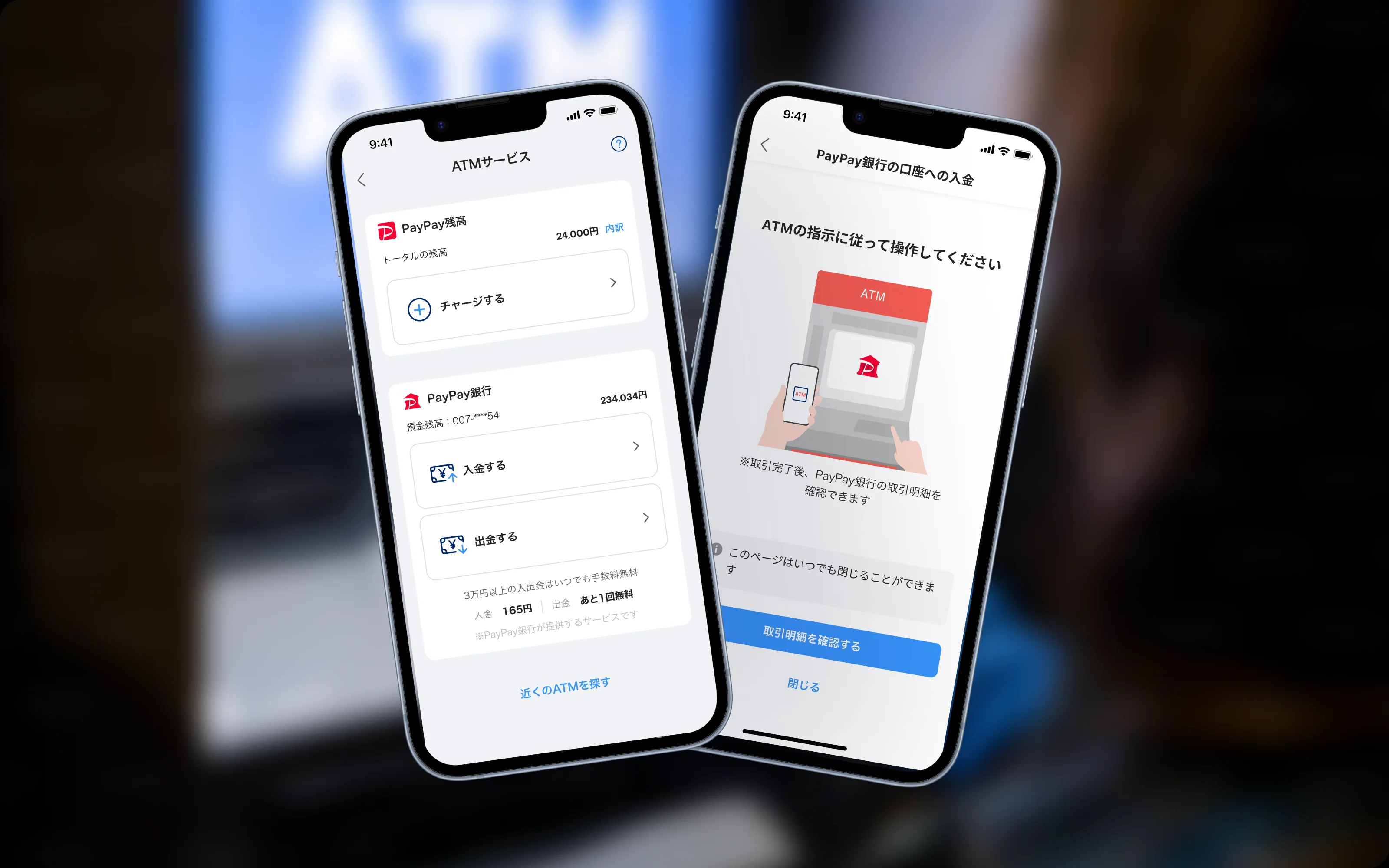 只用 App 就能提款