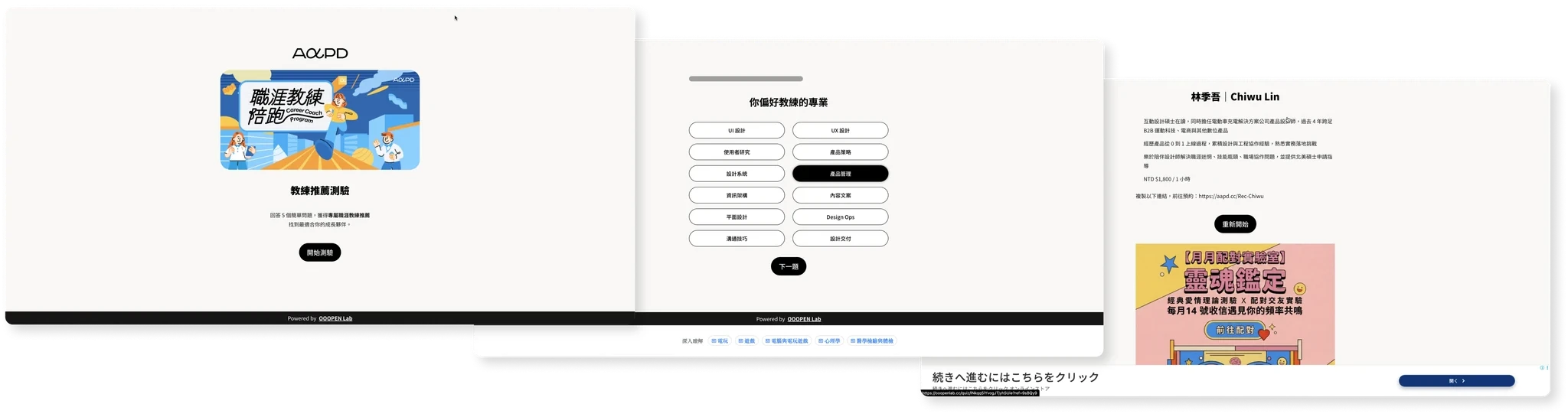 A third-party quiz tool