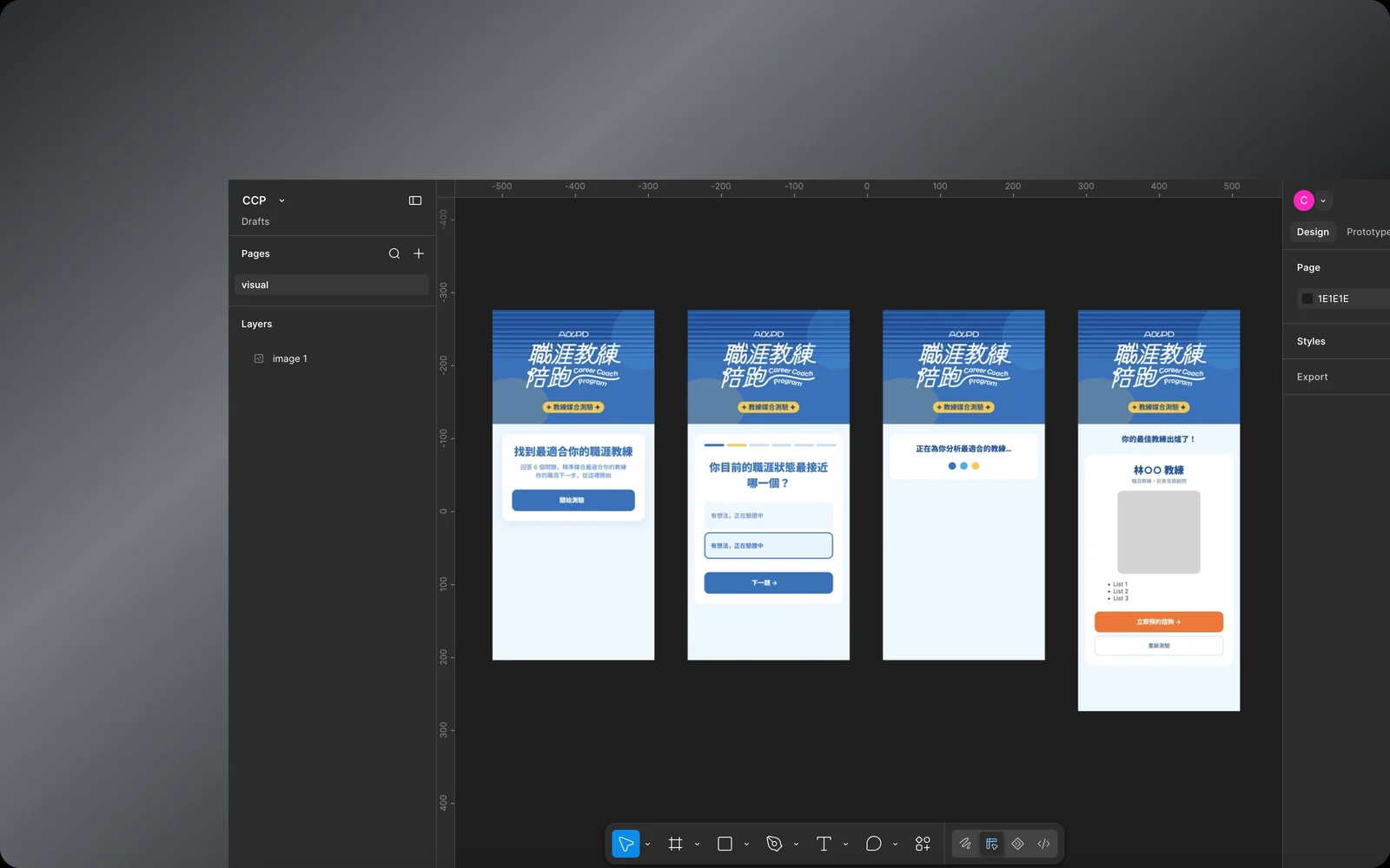 Quiz screens designed in Figma