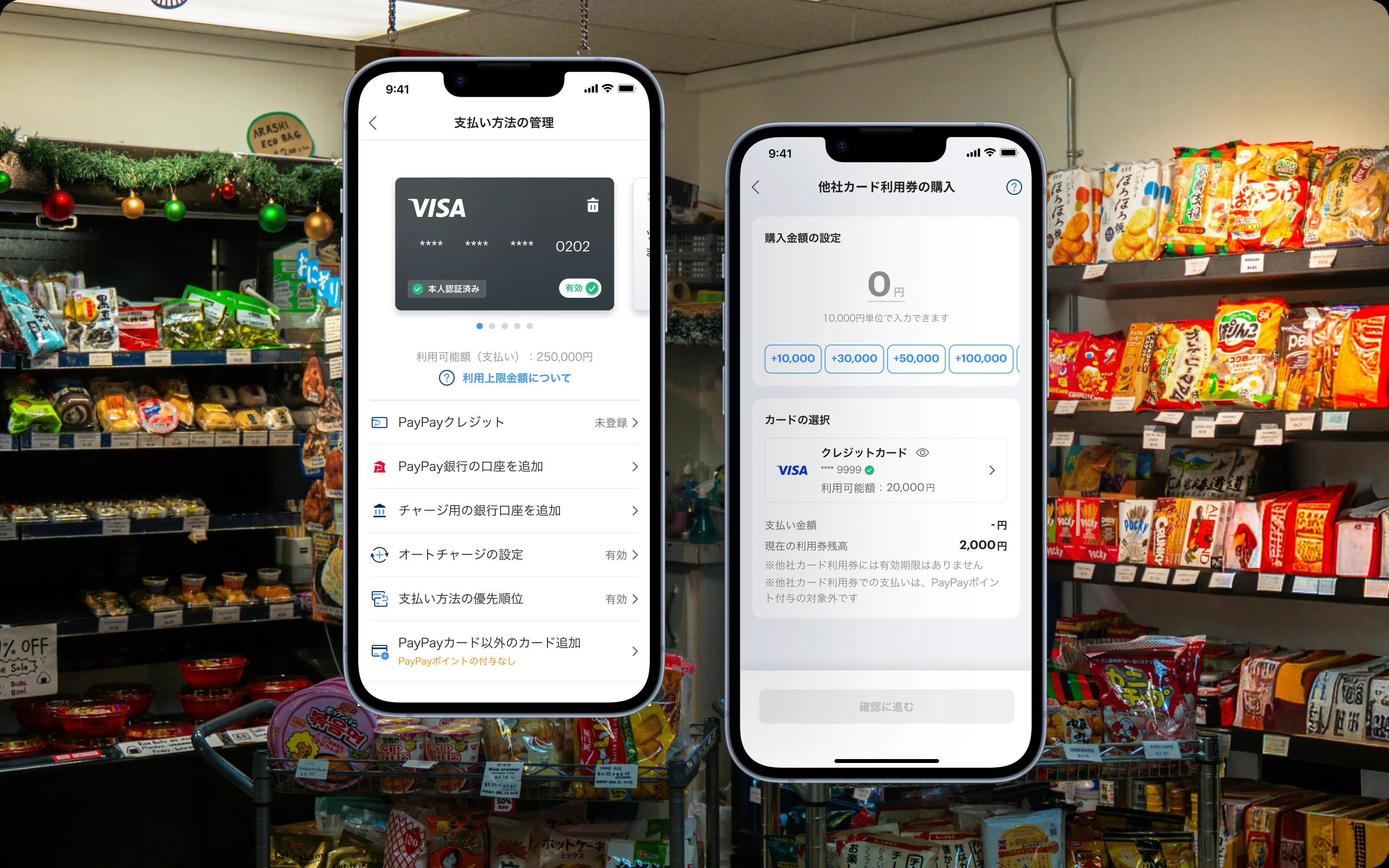 Buying a Credit Card Voucher