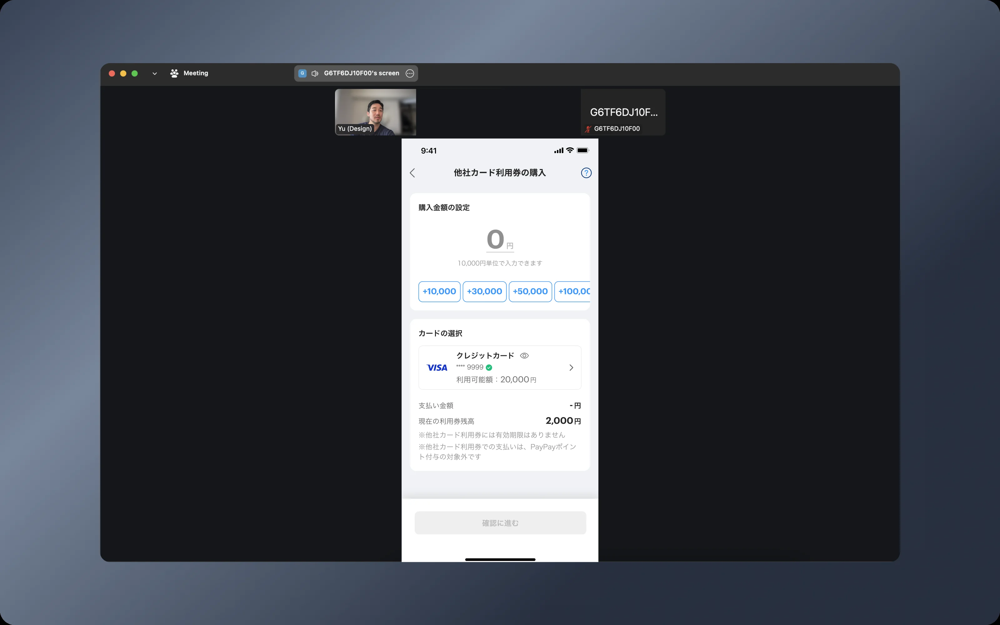 A remote usability test with the top-up style prototype
