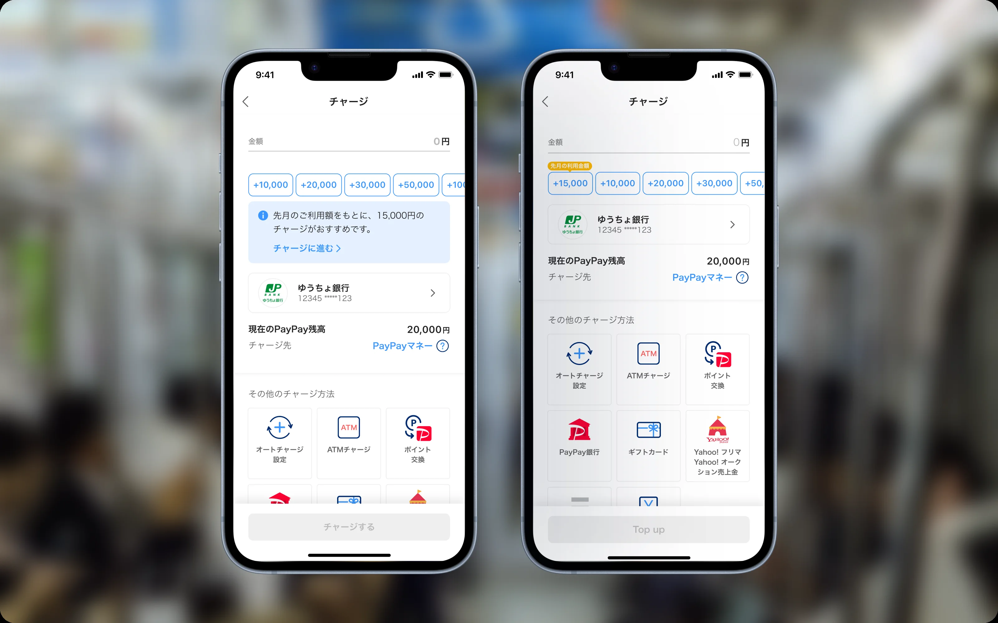 The new top-up screen