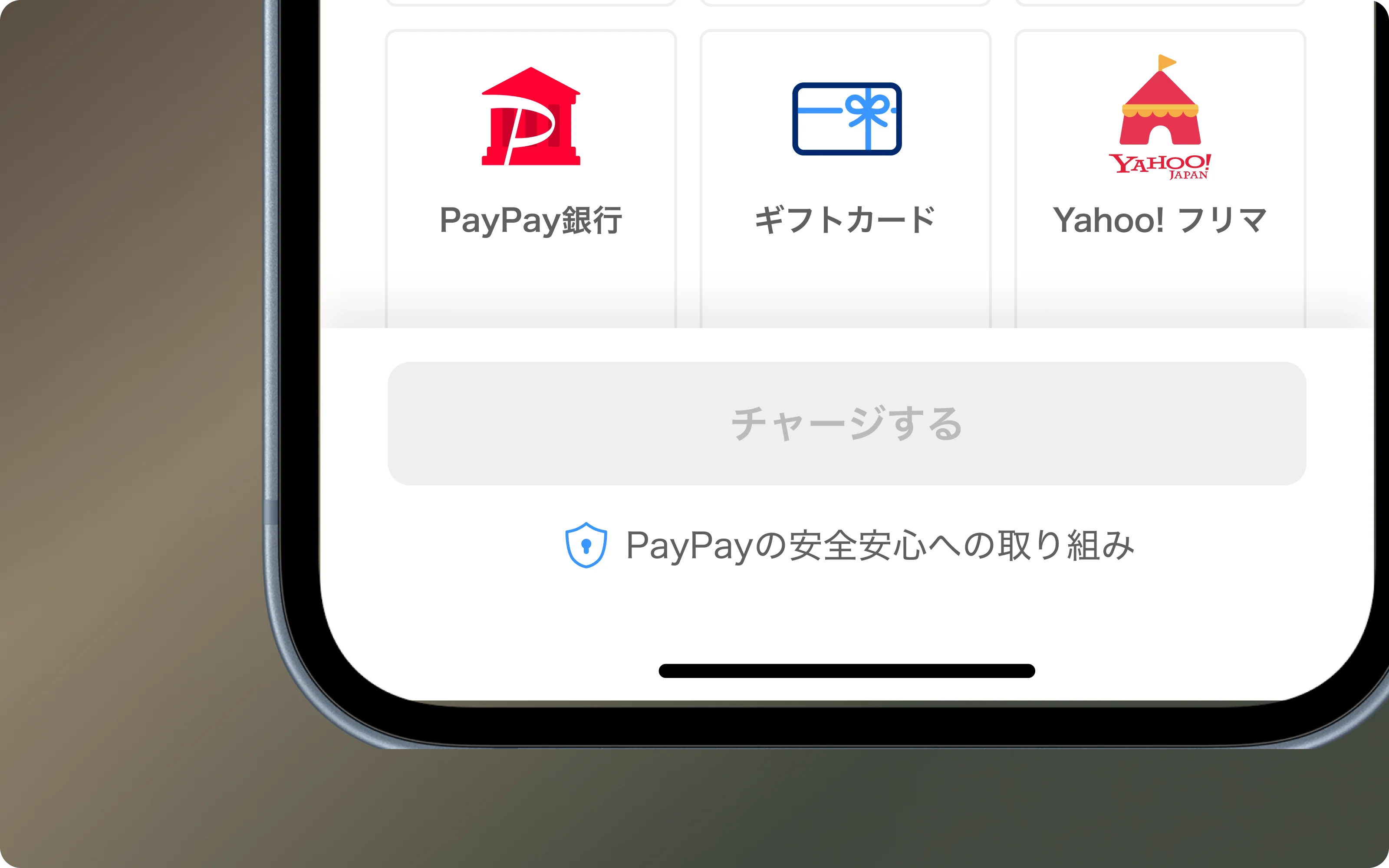 A link to PayPay's safety page under the top-up button