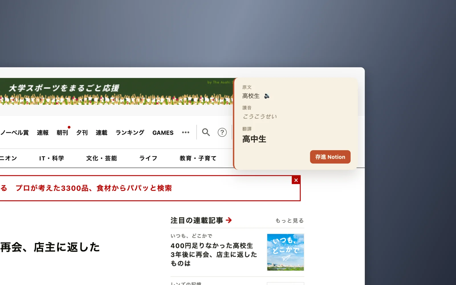 IPA for English and hiragana for Japanese, with a play button